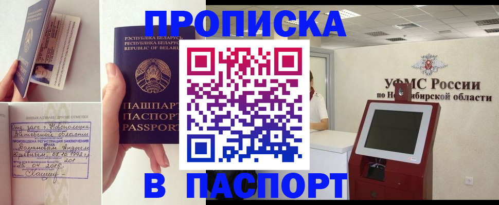 временная регистрация законно в Харовске