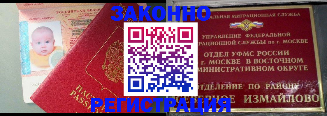 прописка регистрация в Харовске