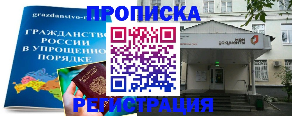 прописка иностранных граждан в Харовске