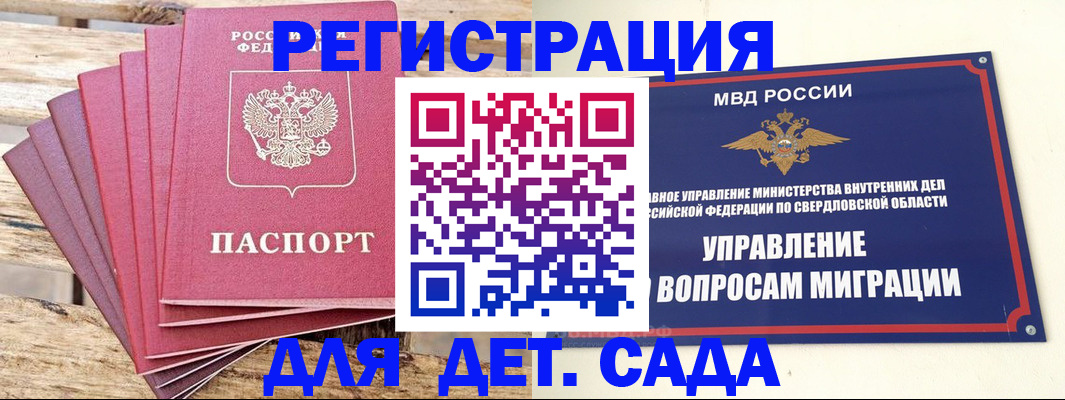 временная регистрация поиск в Харовске