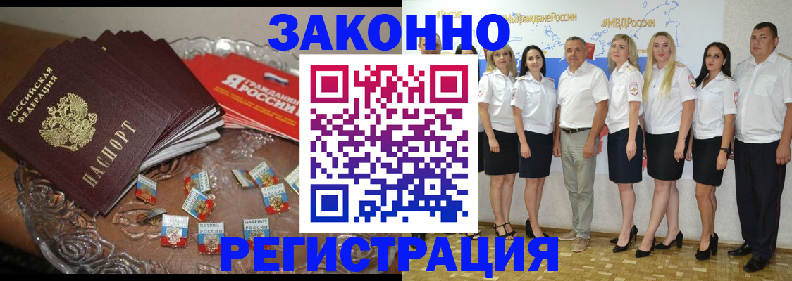 прописка в квартире в Харовске