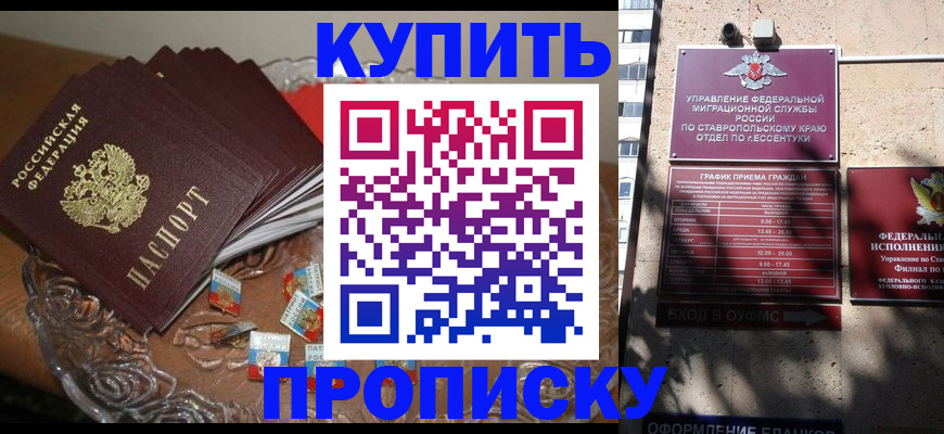 временная регистрация для всех в Харовске