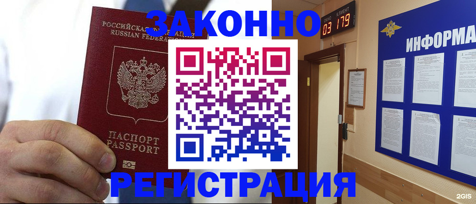 прописка гарантия в Харовске